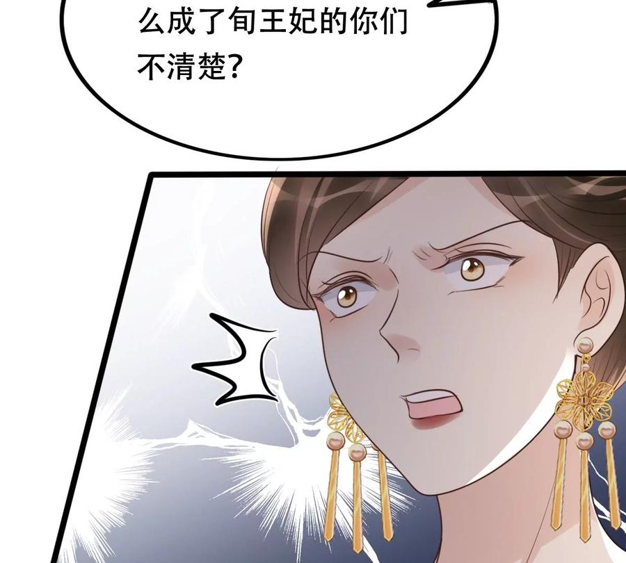 战神狂妃：凤倾天下韩漫全集-第167话 王爷护犊子无删减无遮挡章节图片 