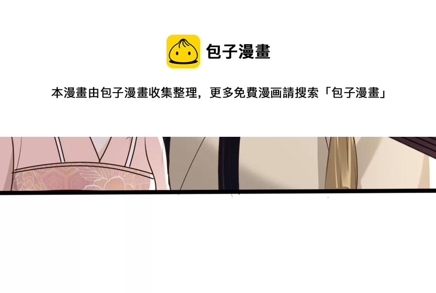 战神狂妃：凤倾天下韩漫全集-第167话 王爷护犊子无删减无遮挡章节图片 