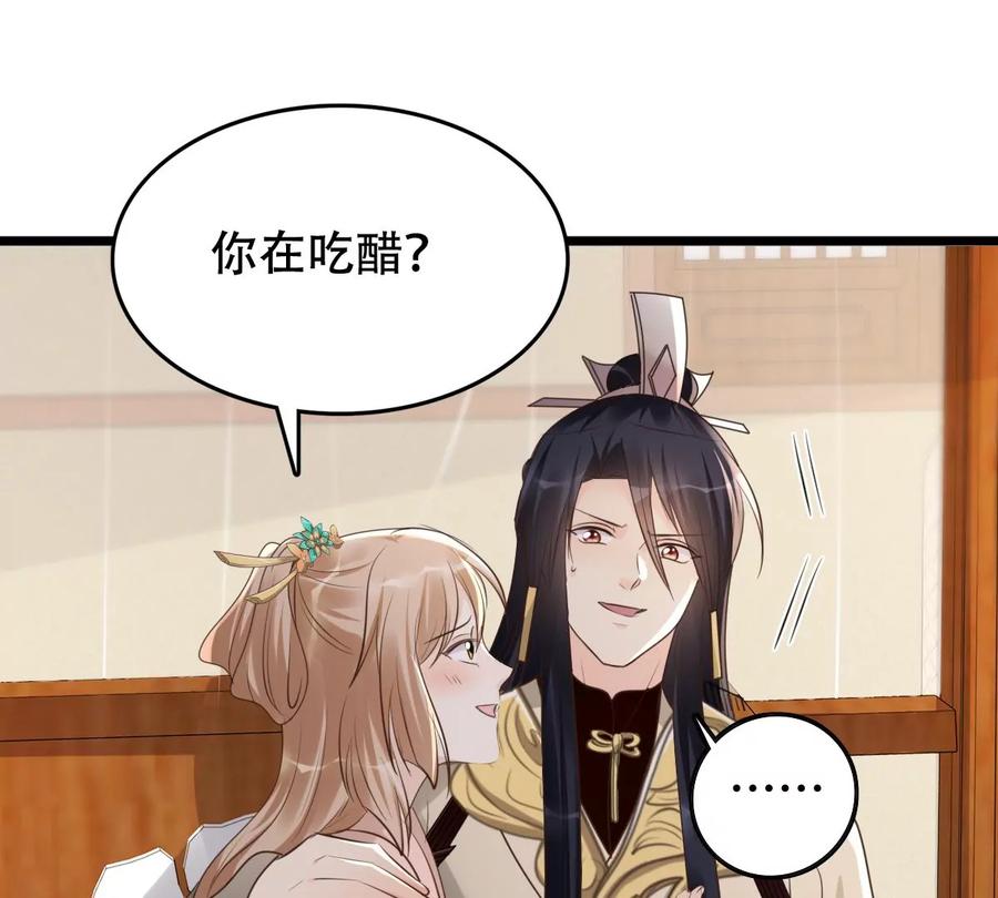 战神狂妃：凤倾天下韩漫全集-第167话 王爷护犊子无删减无遮挡章节图片 