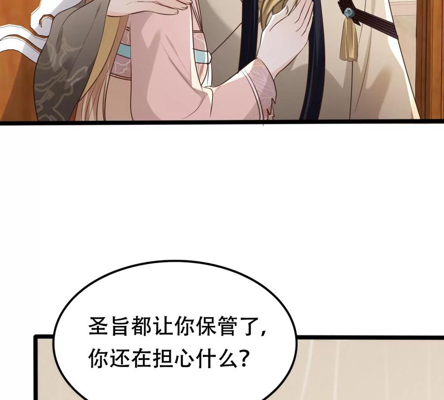 战神狂妃：凤倾天下韩漫全集-第167话 王爷护犊子无删减无遮挡章节图片 