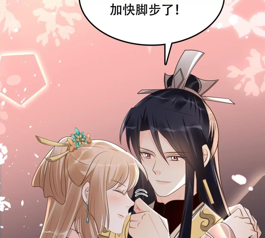 战神狂妃：凤倾天下韩漫全集-第167话 王爷护犊子无删减无遮挡章节图片 