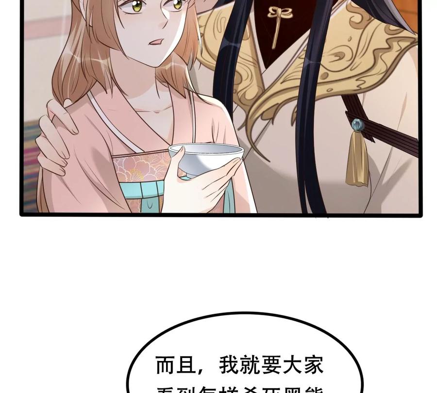 战神狂妃：凤倾天下韩漫全集-第167话 王爷护犊子无删减无遮挡章节图片 