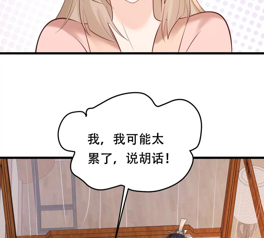 战神狂妃：凤倾天下韩漫全集-第168话 杀人偿命无删减无遮挡章节图片 