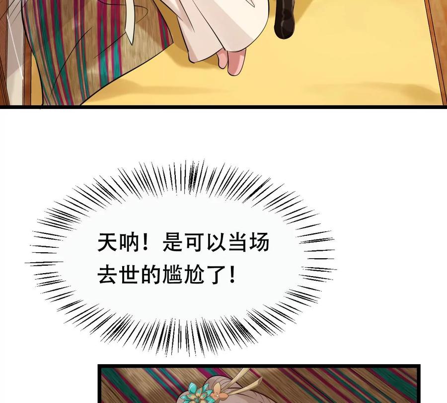 战神狂妃：凤倾天下韩漫全集-第168话 杀人偿命无删减无遮挡章节图片 