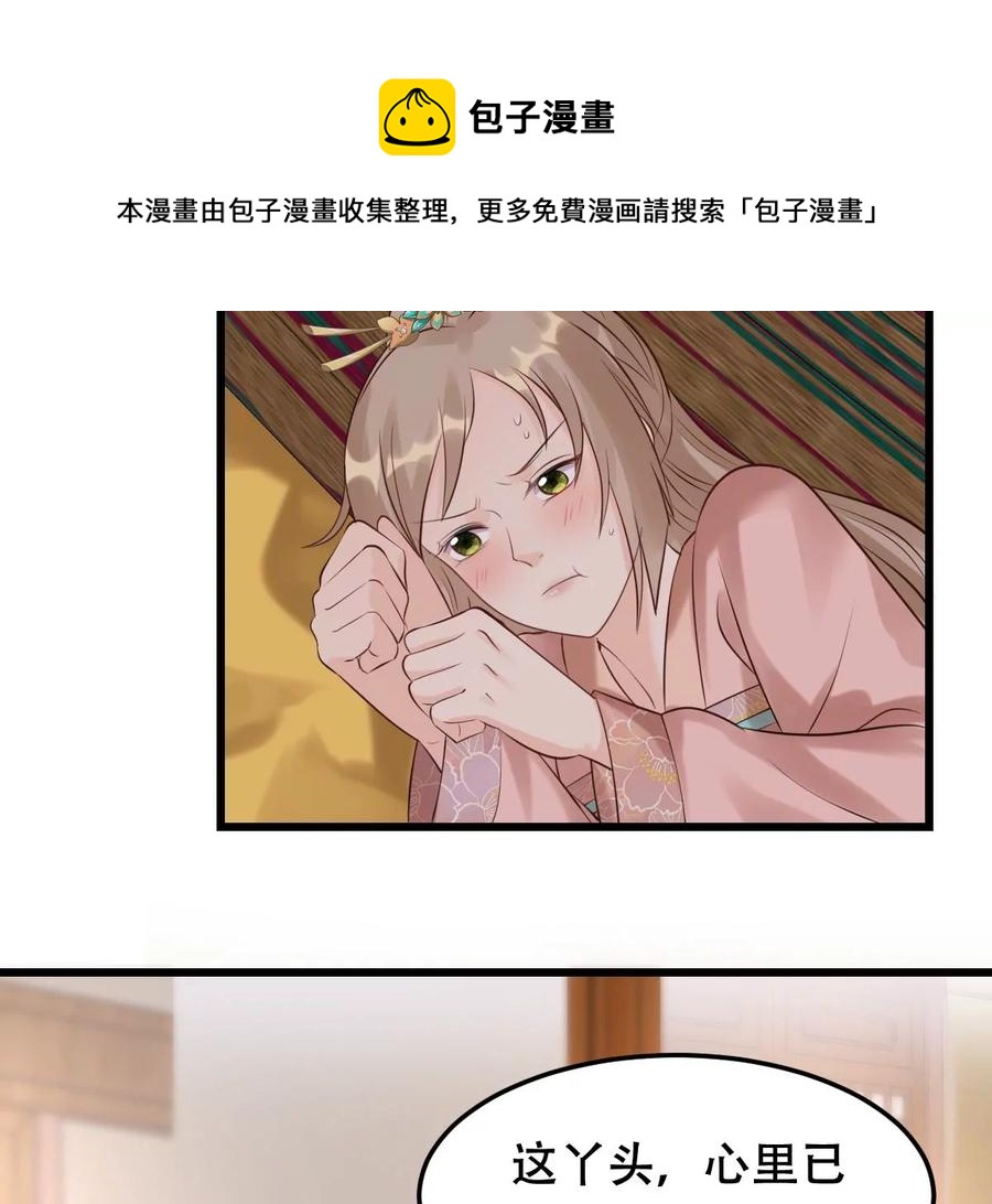 战神狂妃：凤倾天下韩漫全集-第168话 杀人偿命无删减无遮挡章节图片 