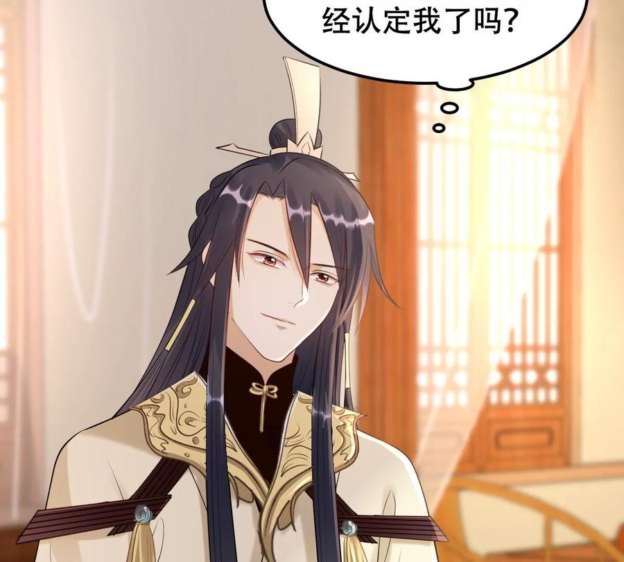 战神狂妃：凤倾天下韩漫全集-第168话 杀人偿命无删减无遮挡章节图片 