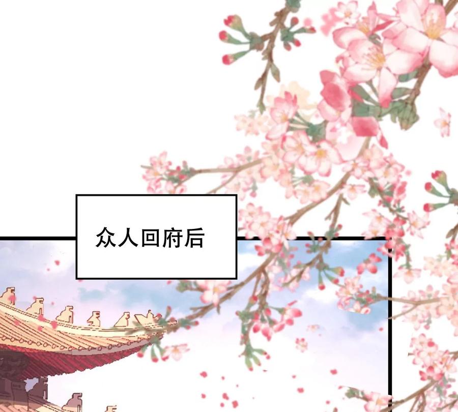 战神狂妃：凤倾天下韩漫全集-第168话 杀人偿命无删减无遮挡章节图片 