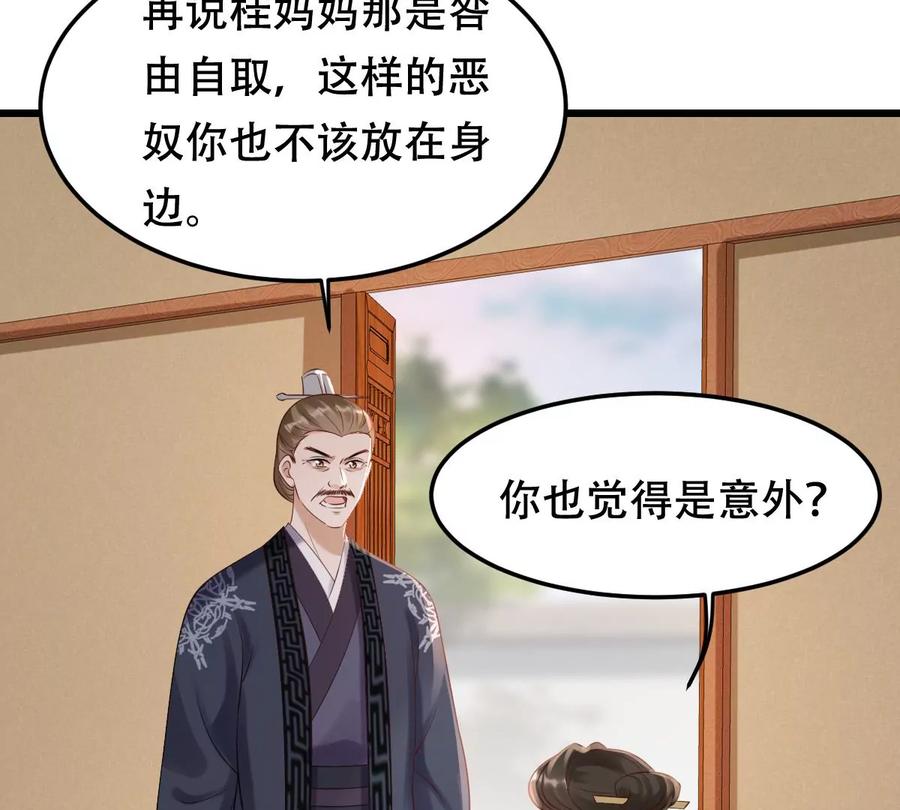 战神狂妃：凤倾天下韩漫全集-第168话 杀人偿命无删减无遮挡章节图片 