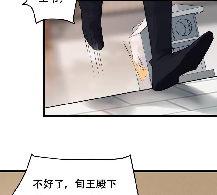 战神狂妃：凤倾天下韩漫全集-第168话 杀人偿命无删减无遮挡章节图片 