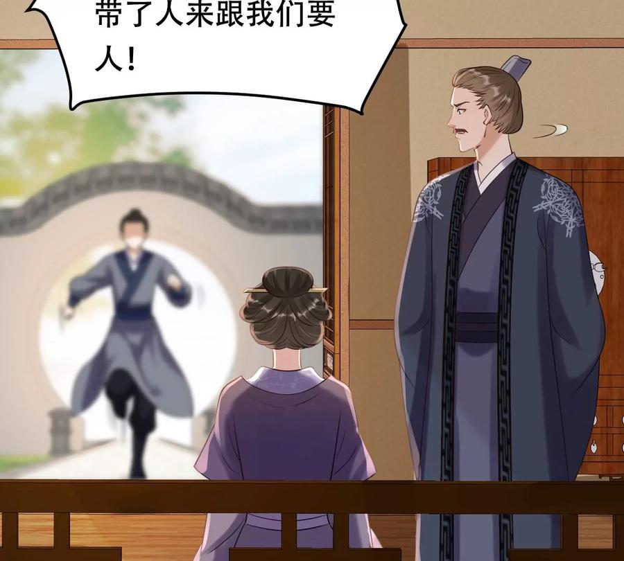 战神狂妃：凤倾天下韩漫全集-第168话 杀人偿命无删减无遮挡章节图片 