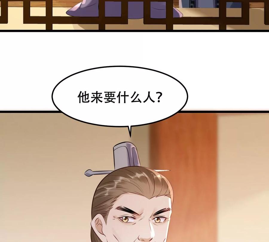 战神狂妃：凤倾天下韩漫全集-第168话 杀人偿命无删减无遮挡章节图片 