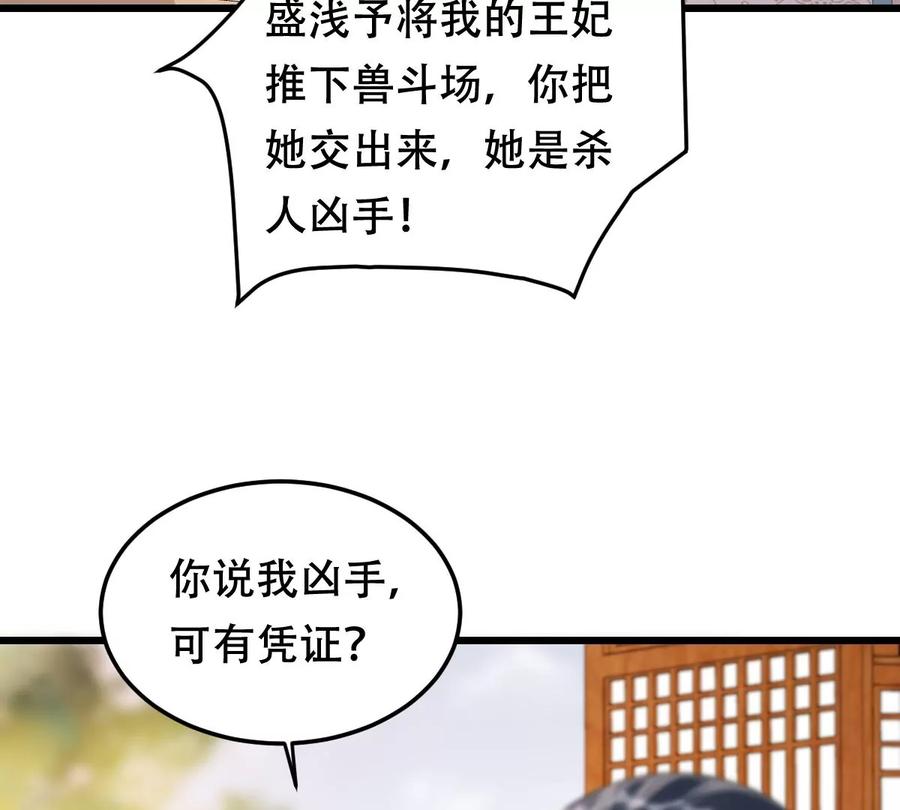 战神狂妃：凤倾天下韩漫全集-第168话 杀人偿命无删减无遮挡章节图片 