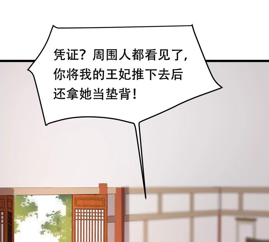 战神狂妃：凤倾天下韩漫全集-第168话 杀人偿命无删减无遮挡章节图片 