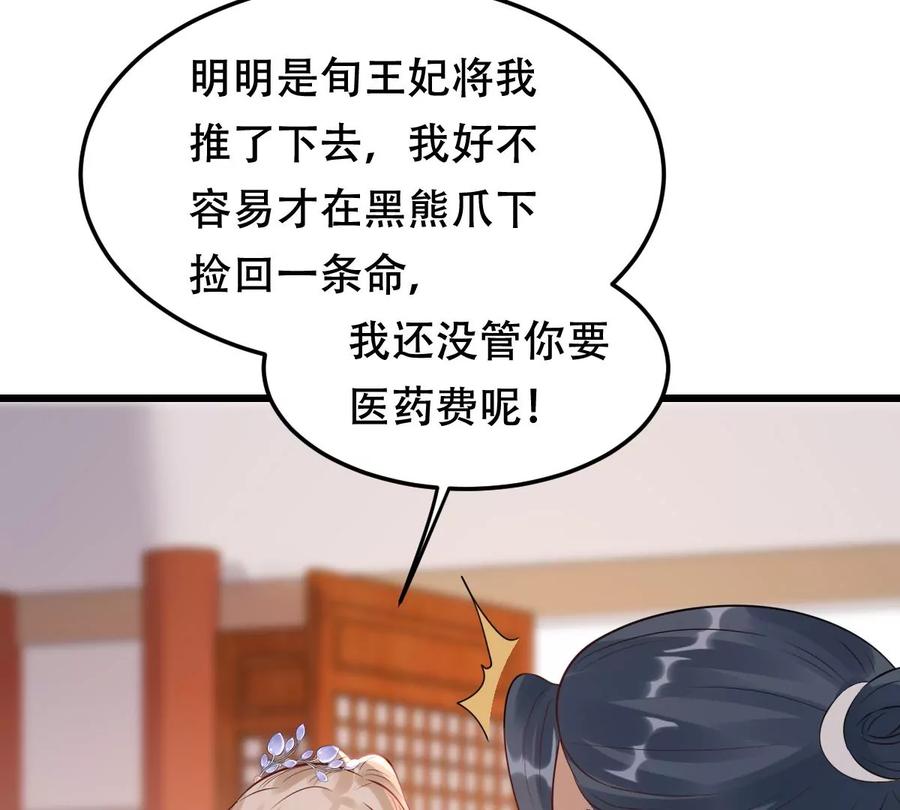 战神狂妃：凤倾天下韩漫全集-第168话 杀人偿命无删减无遮挡章节图片 