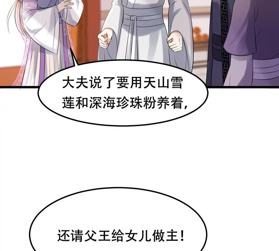 战神狂妃：凤倾天下韩漫全集-第168话 杀人偿命无删减无遮挡章节图片 