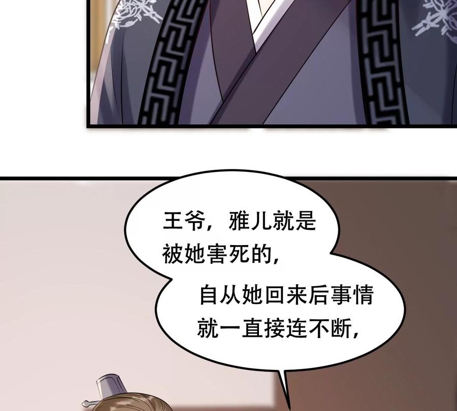 战神狂妃：凤倾天下韩漫全集-第168话 杀人偿命无删减无遮挡章节图片 