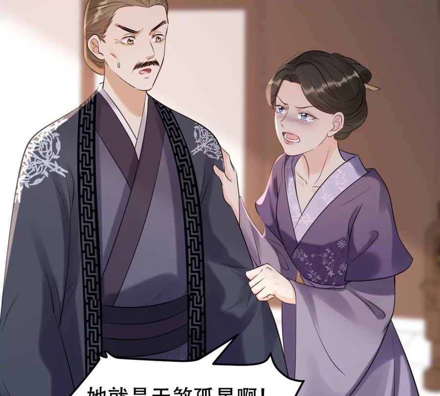战神狂妃：凤倾天下韩漫全集-第168话 杀人偿命无删减无遮挡章节图片 