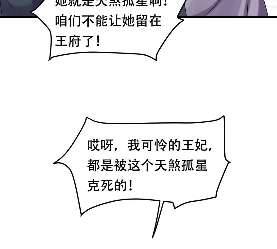 战神狂妃：凤倾天下韩漫全集-第168话 杀人偿命无删减无遮挡章节图片 