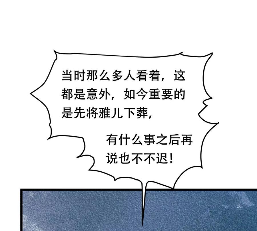 战神狂妃：凤倾天下韩漫全集-第168话 杀人偿命无删减无遮挡章节图片 