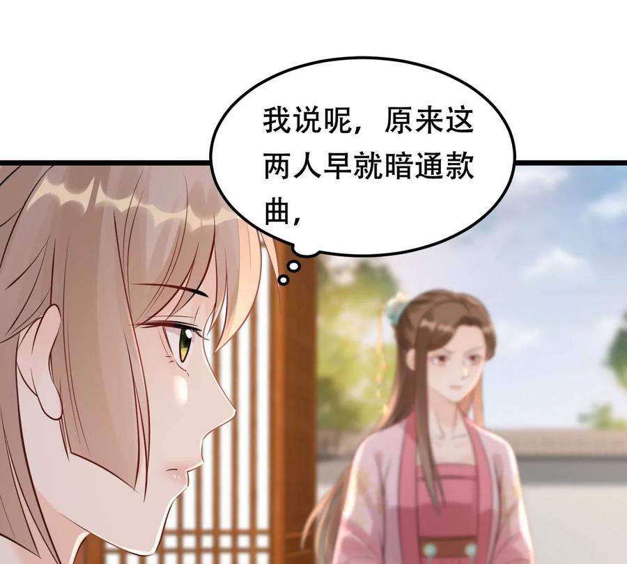 战神狂妃：凤倾天下韩漫全集-第168话 杀人偿命无删减无遮挡章节图片 