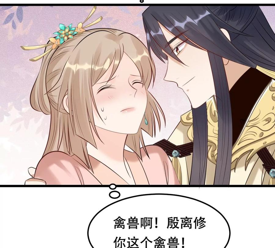 战神狂妃：凤倾天下韩漫全集-第168话 杀人偿命无删减无遮挡章节图片 