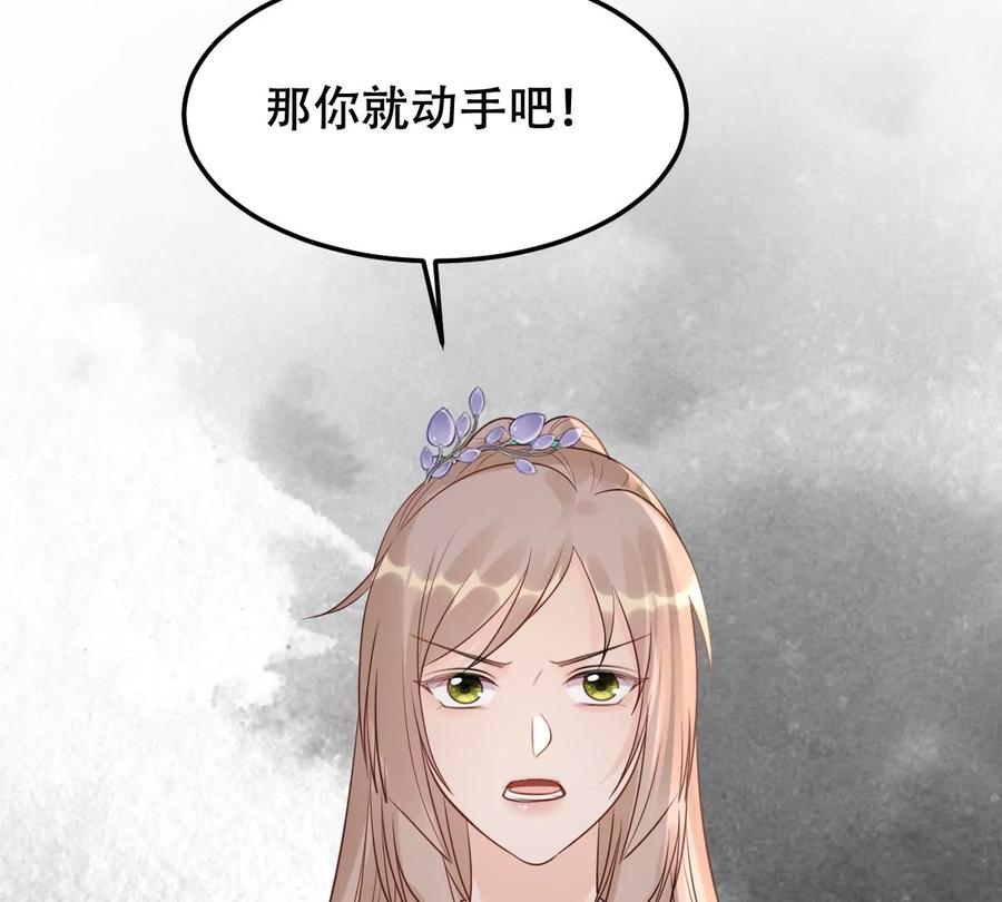 战神狂妃：凤倾天下韩漫全集-第168话 杀人偿命无删减无遮挡章节图片 
