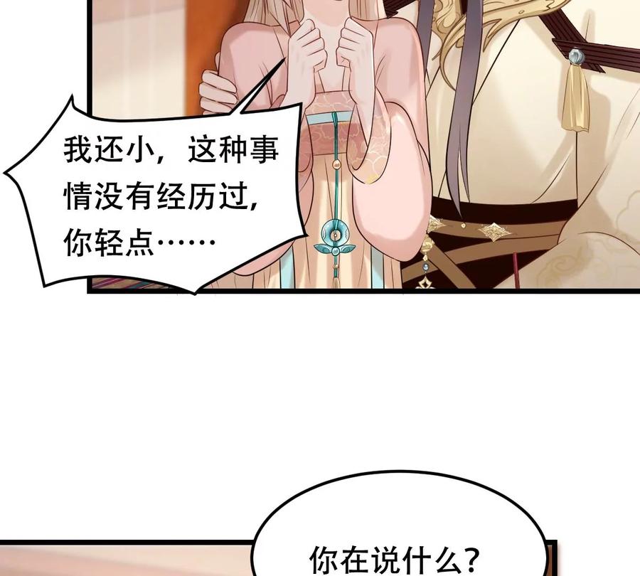 战神狂妃：凤倾天下韩漫全集-第168话 杀人偿命无删减无遮挡章节图片 