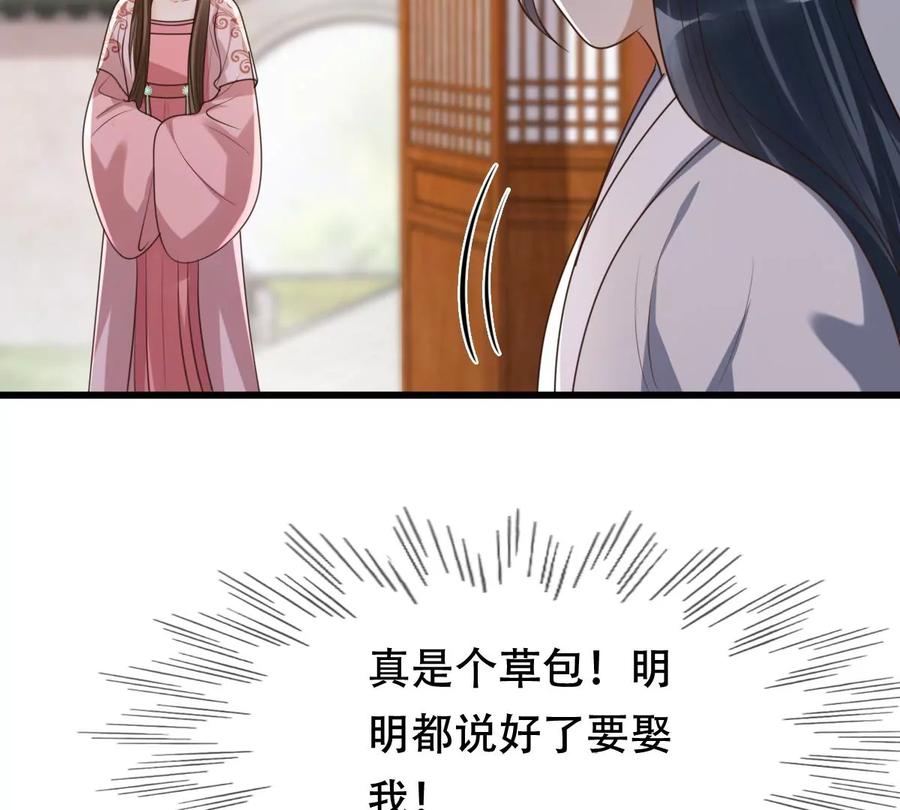 战神狂妃：凤倾天下韩漫全集-第169话 赔一个旬王妃无删减无遮挡章节图片 