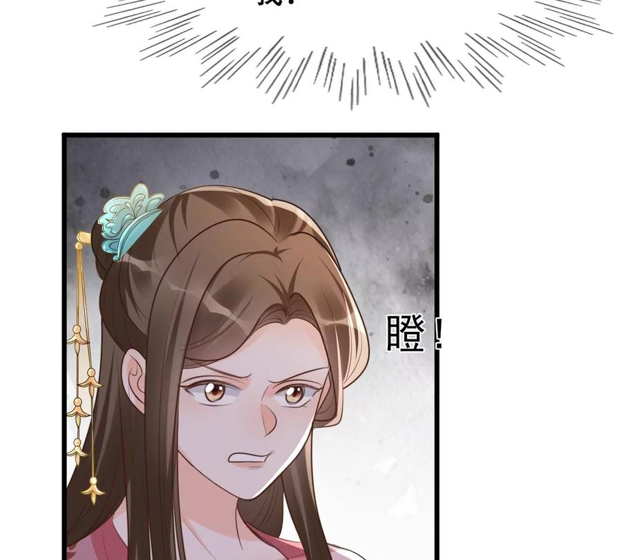 战神狂妃：凤倾天下韩漫全集-第169话 赔一个旬王妃无删减无遮挡章节图片 