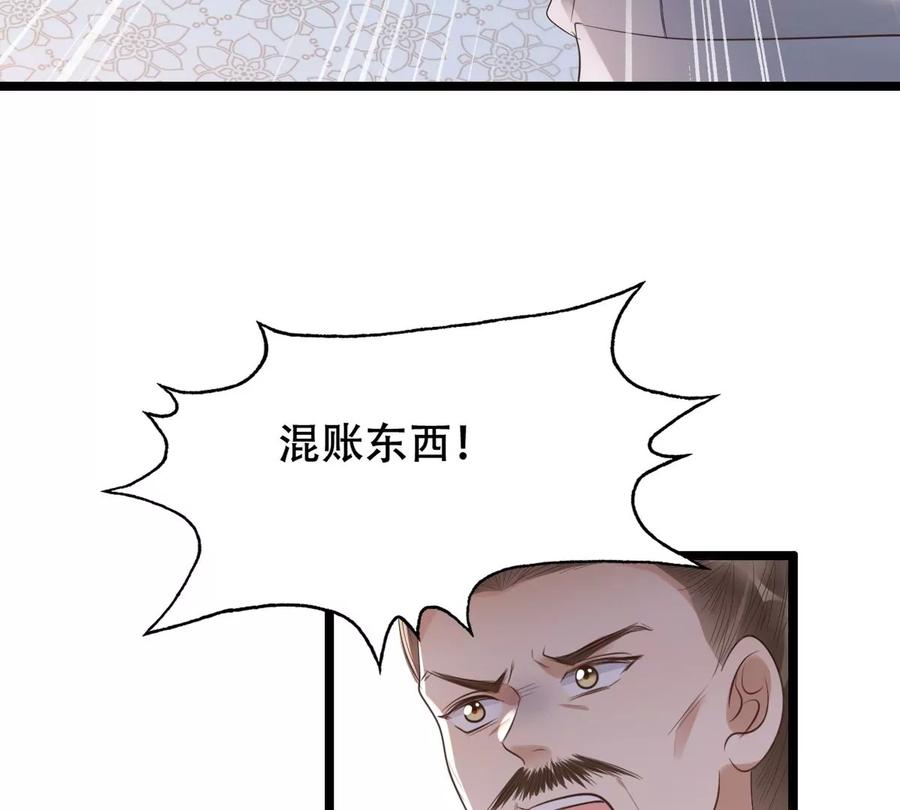 战神狂妃：凤倾天下韩漫全集-第169话 赔一个旬王妃无删减无遮挡章节图片 