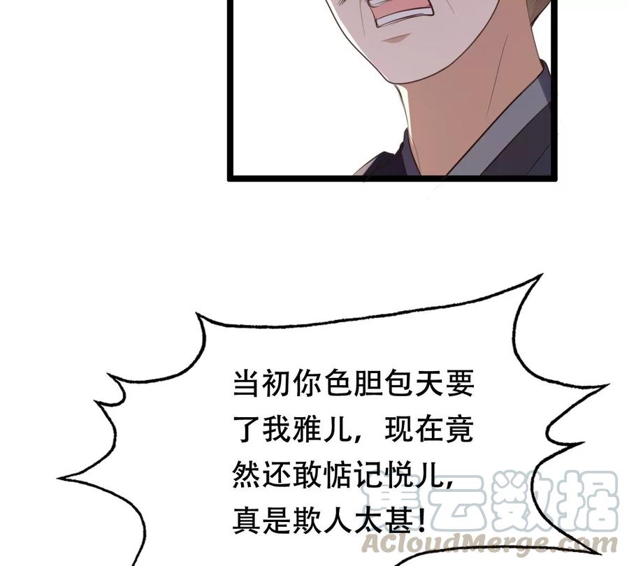 战神狂妃：凤倾天下韩漫全集-第169话 赔一个旬王妃无删减无遮挡章节图片 