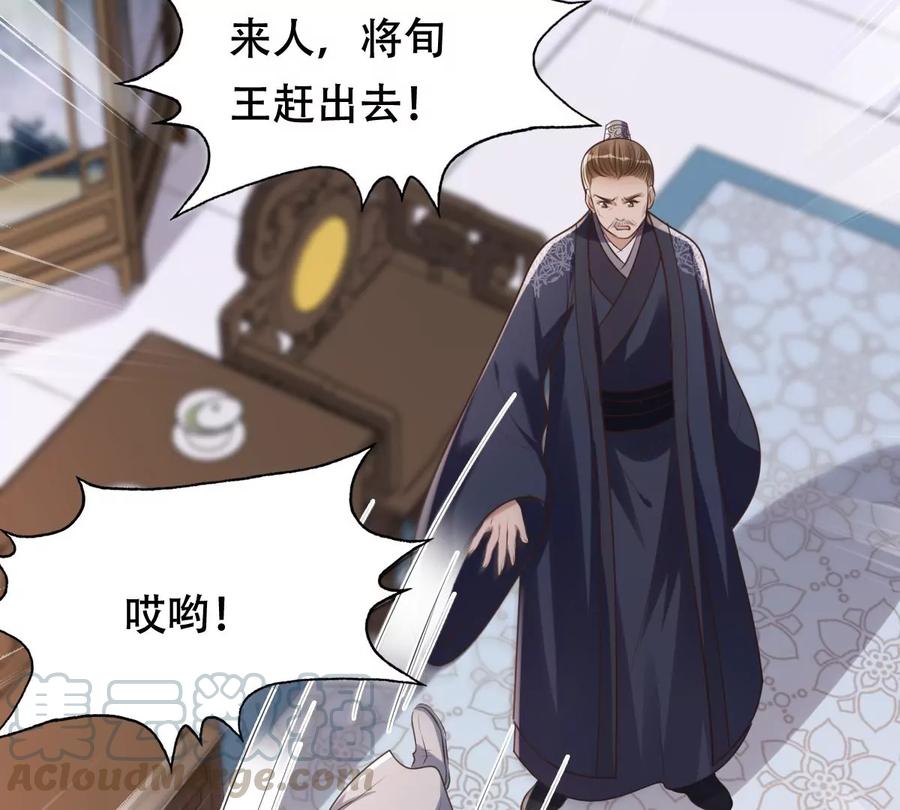 战神狂妃：凤倾天下韩漫全集-第169话 赔一个旬王妃无删减无遮挡章节图片 