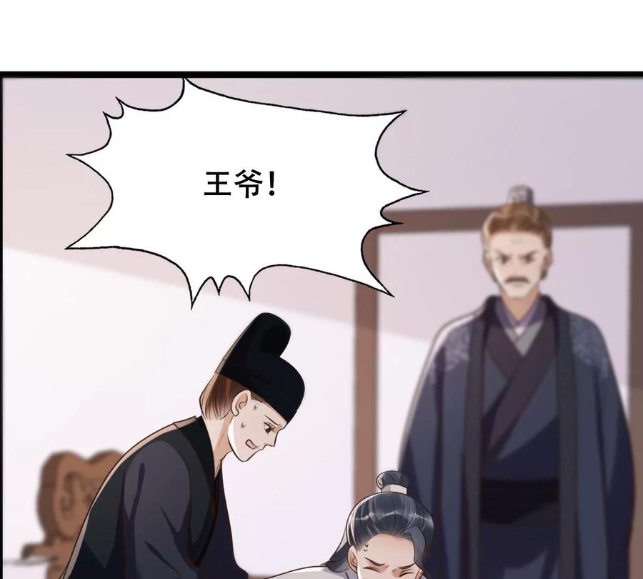 战神狂妃：凤倾天下韩漫全集-第169话 赔一个旬王妃无删减无遮挡章节图片 