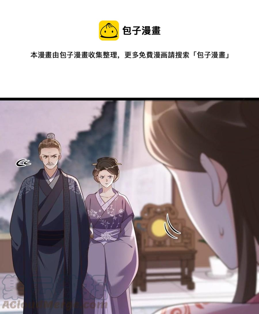 战神狂妃：凤倾天下韩漫全集-第169话 赔一个旬王妃无删减无遮挡章节图片 