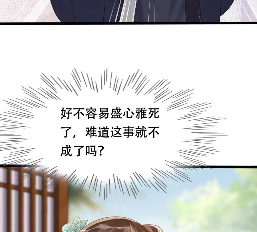 战神狂妃：凤倾天下韩漫全集-第169话 赔一个旬王妃无删减无遮挡章节图片 