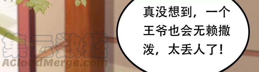 战神狂妃：凤倾天下韩漫全集-第169话 赔一个旬王妃无删减无遮挡章节图片 