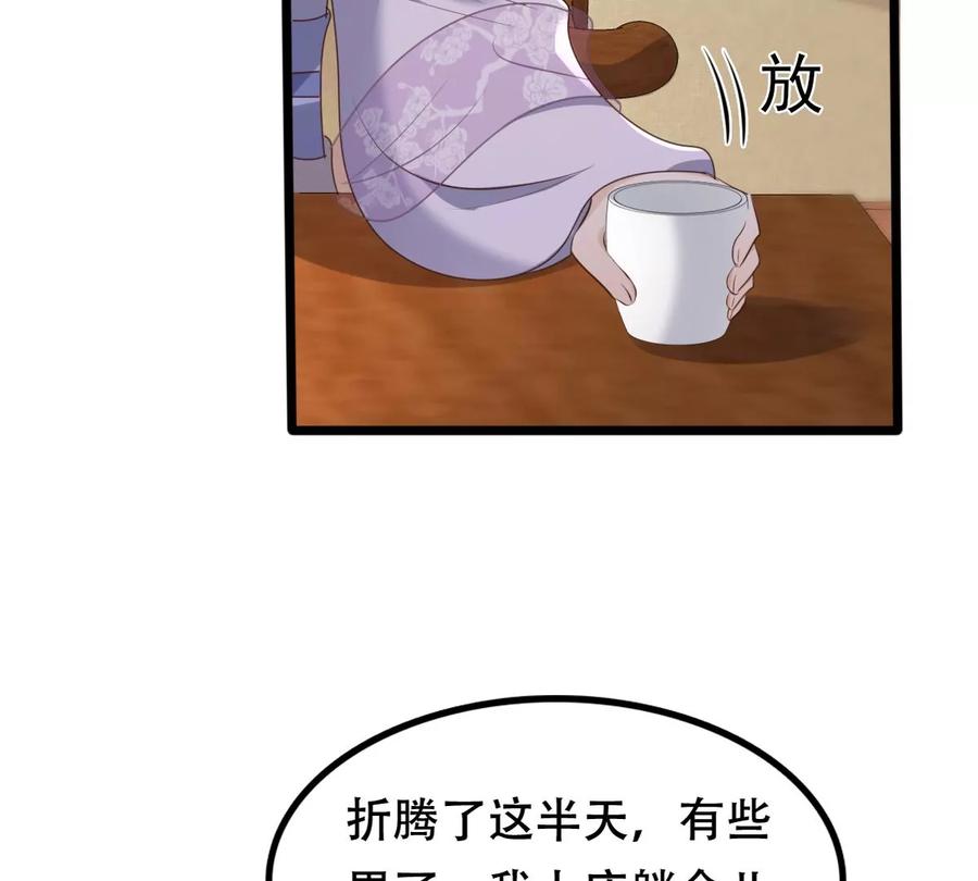 战神狂妃：凤倾天下韩漫全集-第169话 赔一个旬王妃无删减无遮挡章节图片 