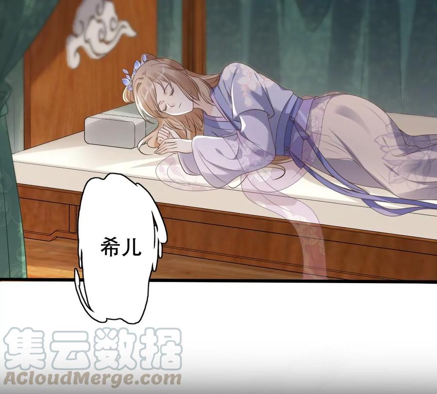 战神狂妃：凤倾天下韩漫全集-第169话 赔一个旬王妃无删减无遮挡章节图片 