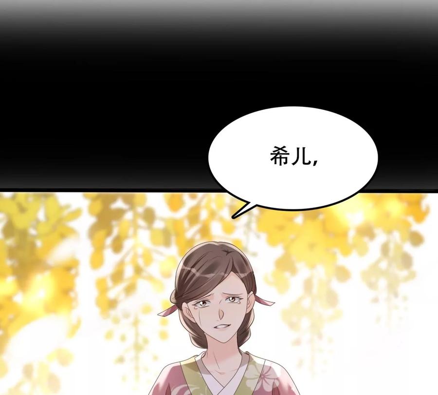 战神狂妃：凤倾天下韩漫全集-第169话 赔一个旬王妃无删减无遮挡章节图片 