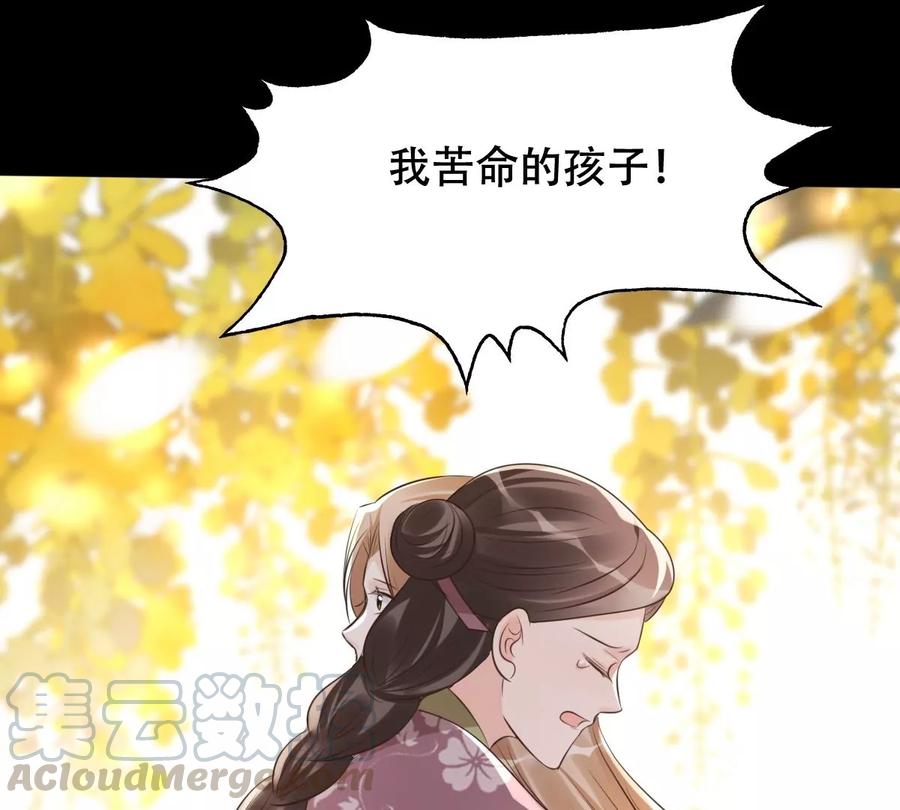 战神狂妃：凤倾天下韩漫全集-第169话 赔一个旬王妃无删减无遮挡章节图片 