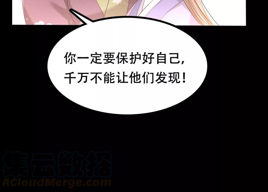 战神狂妃：凤倾天下韩漫全集-第169话 赔一个旬王妃无删减无遮挡章节图片 