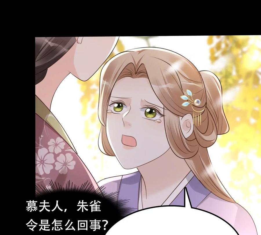 战神狂妃：凤倾天下韩漫全集-第169话 赔一个旬王妃无删减无遮挡章节图片 