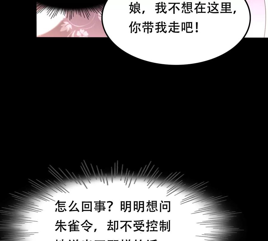 战神狂妃：凤倾天下韩漫全集-第169话 赔一个旬王妃无删减无遮挡章节图片 