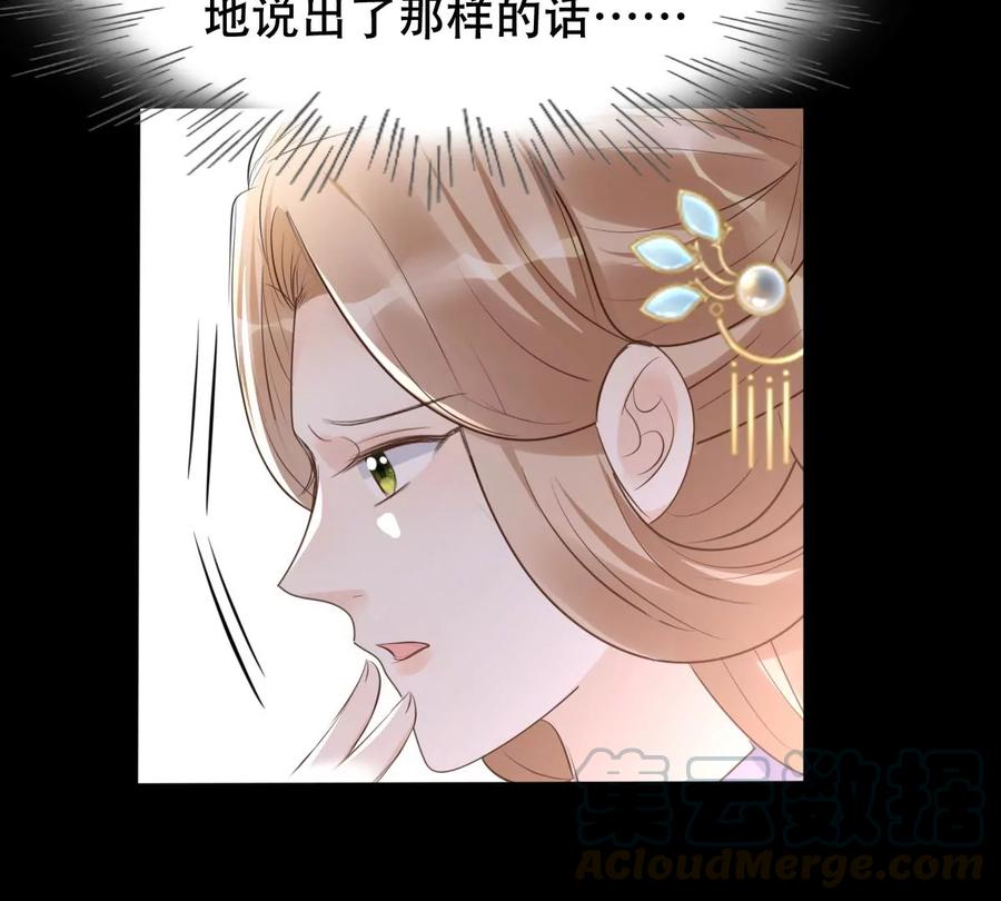 战神狂妃：凤倾天下韩漫全集-第169话 赔一个旬王妃无删减无遮挡章节图片 