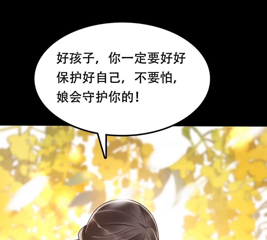 战神狂妃：凤倾天下韩漫全集-第169话 赔一个旬王妃无删减无遮挡章节图片 