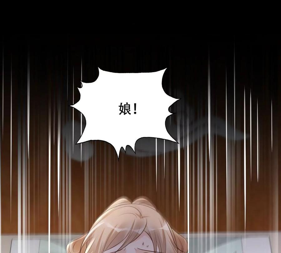 战神狂妃：凤倾天下韩漫全集-第169话 赔一个旬王妃无删减无遮挡章节图片 