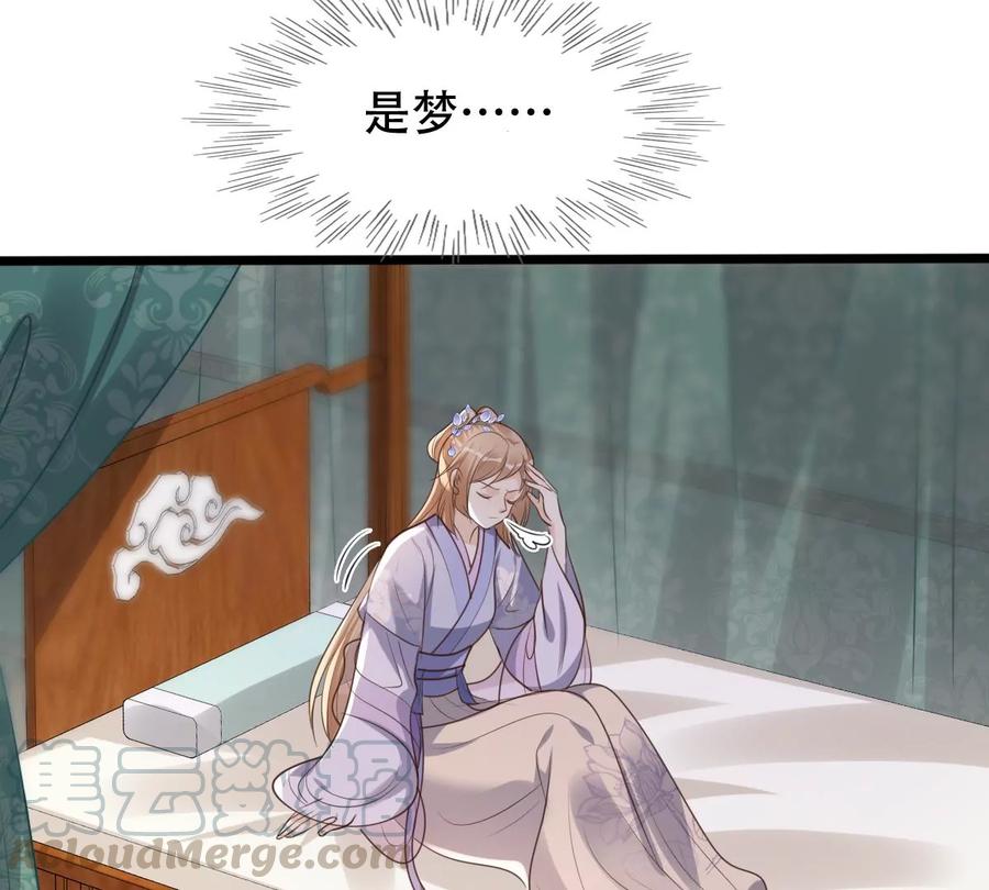 战神狂妃：凤倾天下韩漫全集-第169话 赔一个旬王妃无删减无遮挡章节图片 