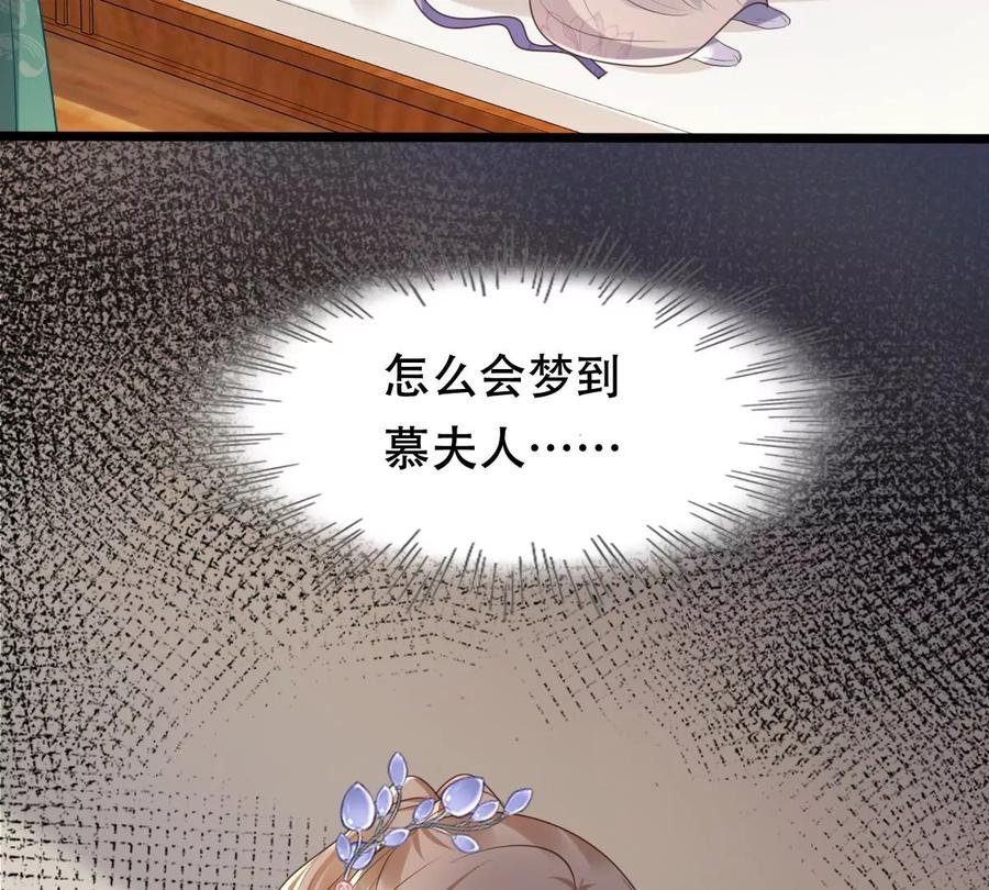 战神狂妃：凤倾天下韩漫全集-第169话 赔一个旬王妃无删减无遮挡章节图片 