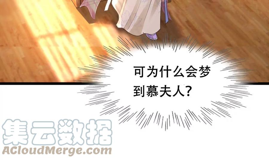 战神狂妃：凤倾天下韩漫全集-第170话 送上门的美人无删减无遮挡章节图片 