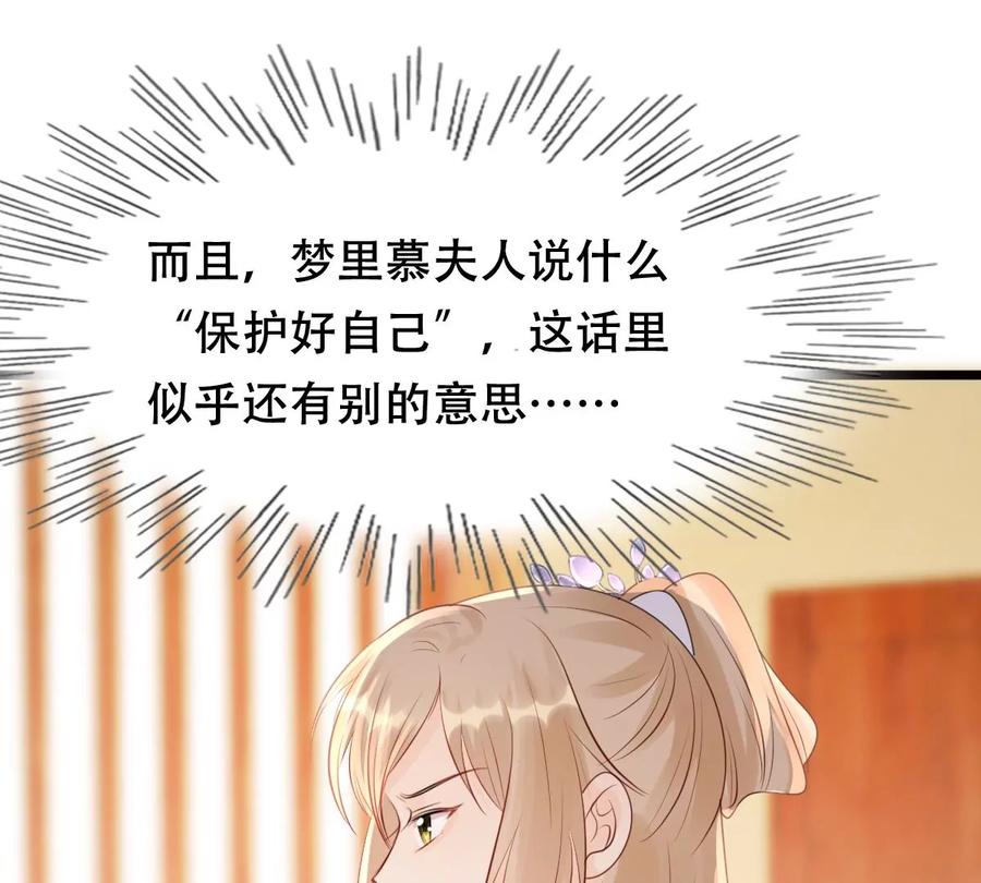 战神狂妃：凤倾天下韩漫全集-第170话 送上门的美人无删减无遮挡章节图片 